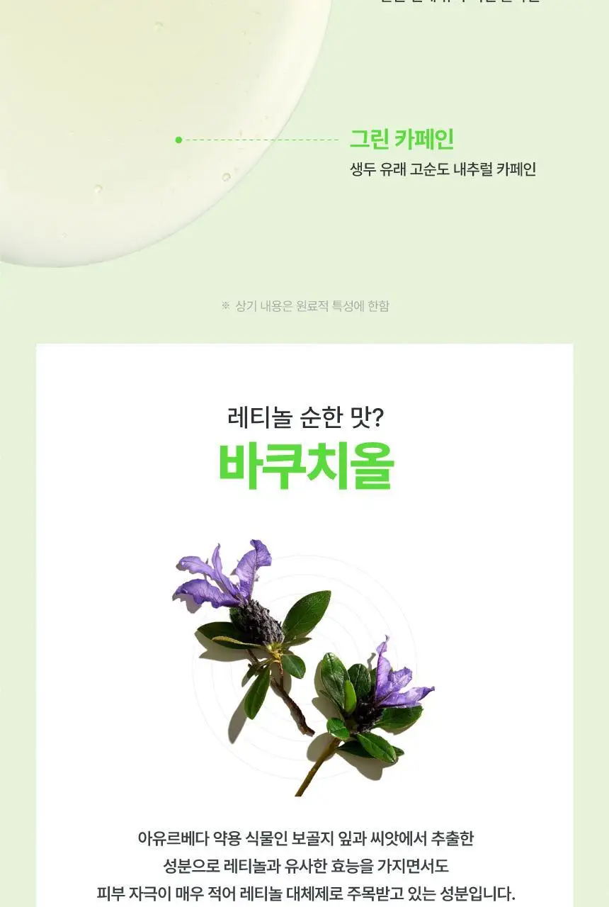 [2주모공세럼/단독기획] 메이크프렘 엔드포어 베지티놀 모공세럼 50ml 기획(+인테카크림 31ml) 상세페이지 21